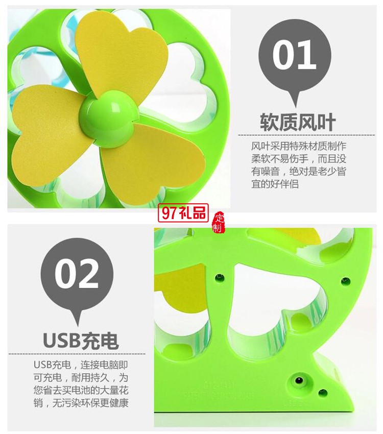 幸運花小風扇