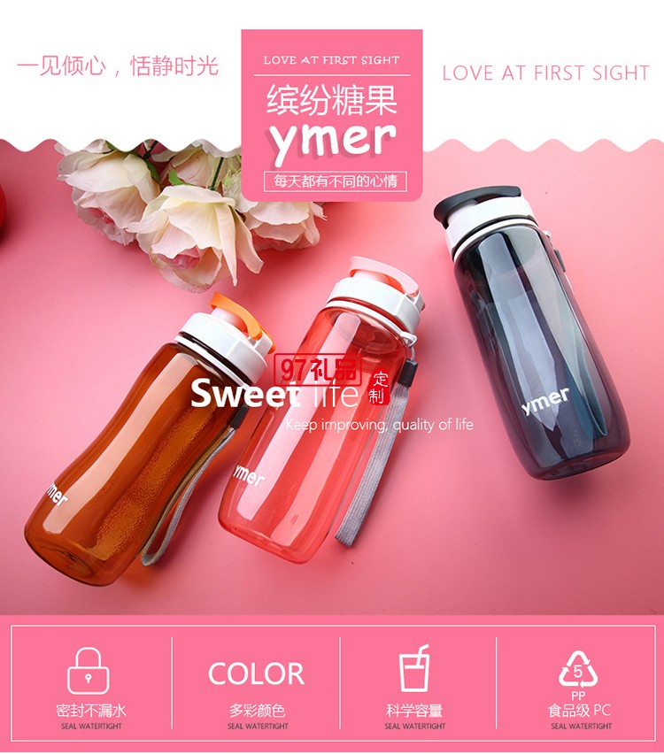 時尚便攜防漏杯  抗摔杯子  運(yùn)動水杯 塑料杯
