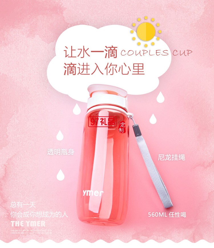 時尚便攜防漏杯  抗摔杯子  運(yùn)動水杯 塑料杯