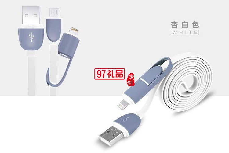 vivo 定制二合一充電數據線活動小禮品定制