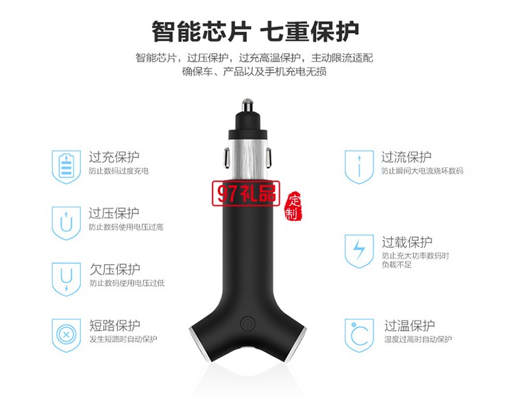 世家房產定制案例 雙usb車充 點煙器 移動電源