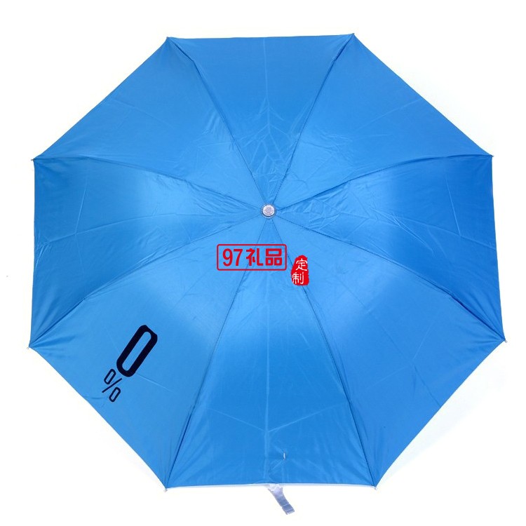 創意酒瓶雨傘