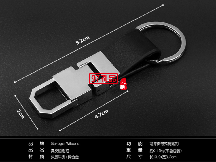 雙環鑰匙扣