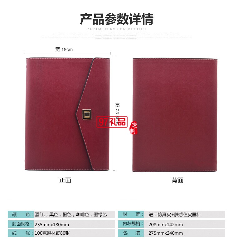 活頁筆記本