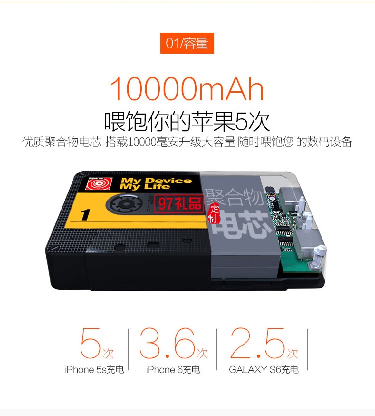 復古小磁帶移動電源