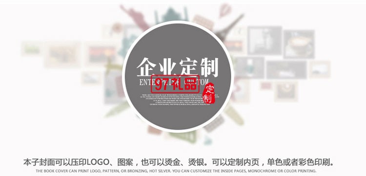 光大銀行定制便利貼、便簽本