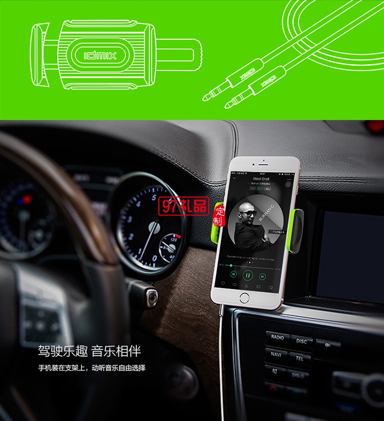 車載組合套裝定制（車載手機 +數據線）    