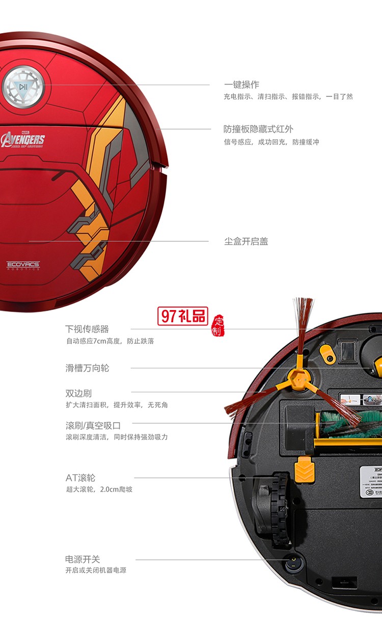 科沃斯地寶 鋼鐵俠 D80I 復仇者聯盟掃地機器人地寶 可印logo