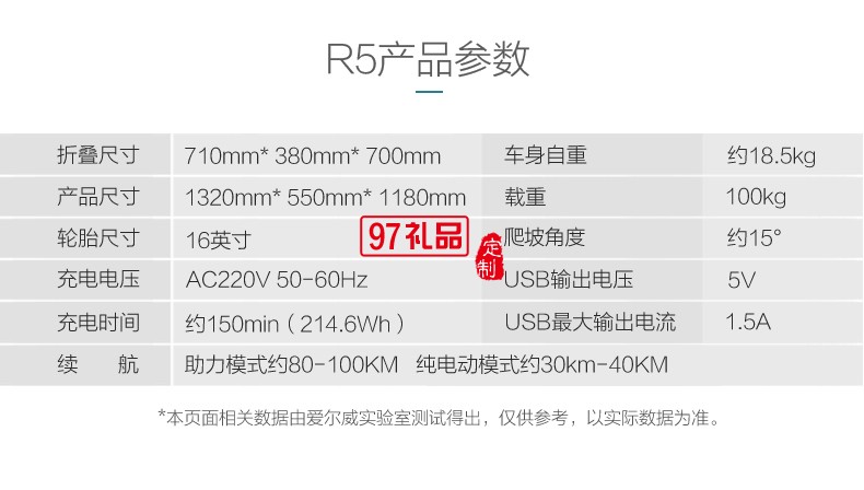 Airwheel愛(ài)爾威R5折疊電助力車 智能鋰電 電動(dòng)自行車