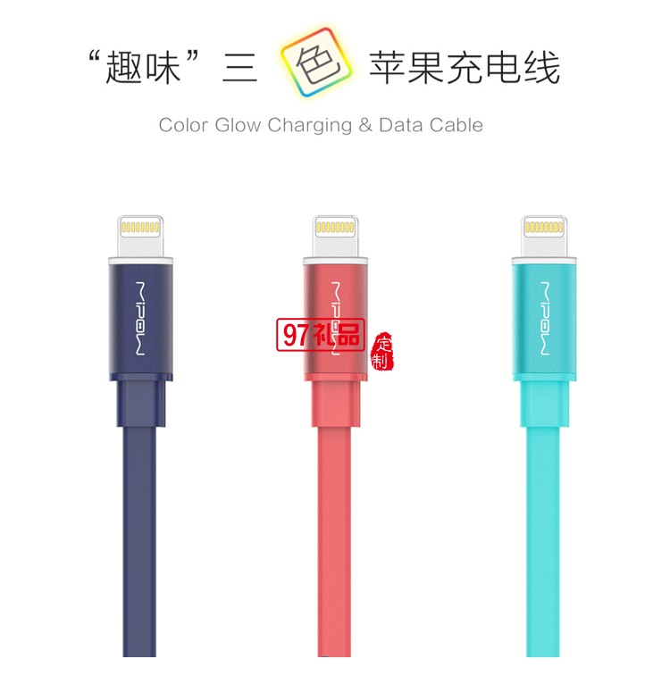 蘋果手機平板通用iPhone7充電數據線呼吸燈