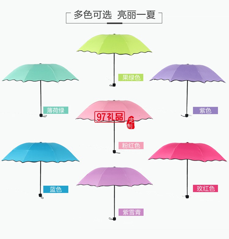 折疊雨傘_防水防紫外線晴雨兩用_永和豆漿定制折疊式雨傘