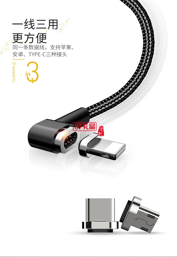 蘋(píng)果安卓Type-c三合一磁吸數(shù)據(jù)線