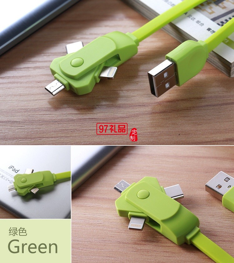 旋轉數(shù)據(jù)線 多功能充電線 iphone三合一手機數(shù)據(jù)線 齊魯制藥定制案