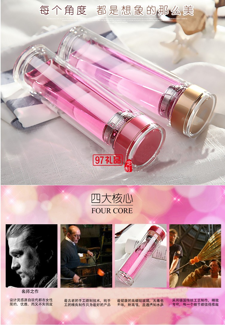 美欣制藥時尚雙層玻璃杯帶蓋濾網水杯高檔禮品杯 直筒爆款杯 可印logo