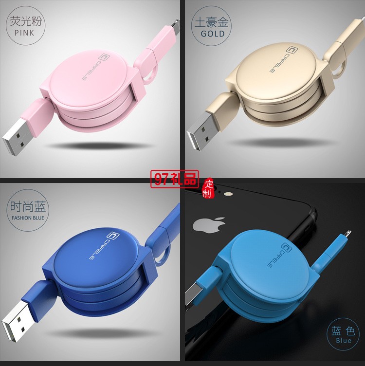 二合一數據線  蘋果安卓通用數據線 創(chuàng)意數據線垠藝生物定制