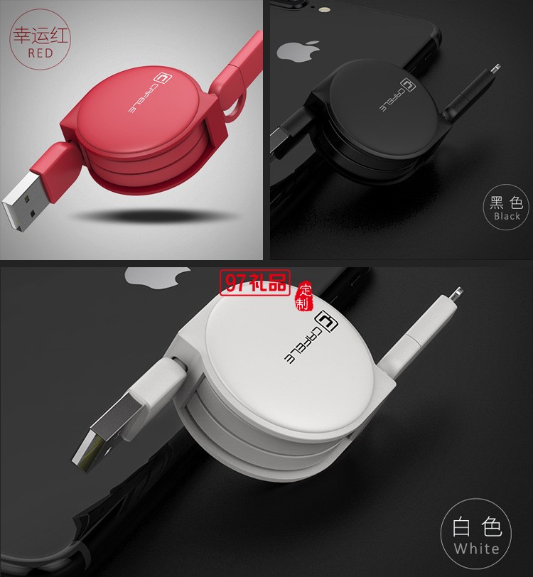 二合一數據線  蘋果安卓通用數據線 創(chuàng)意數據線垠藝生物定制