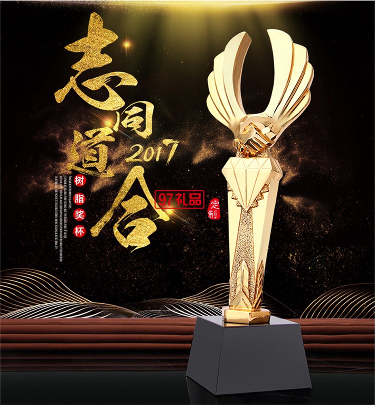 創意頒獎嘉獎禮品 高檔年會活動樹脂獎杯