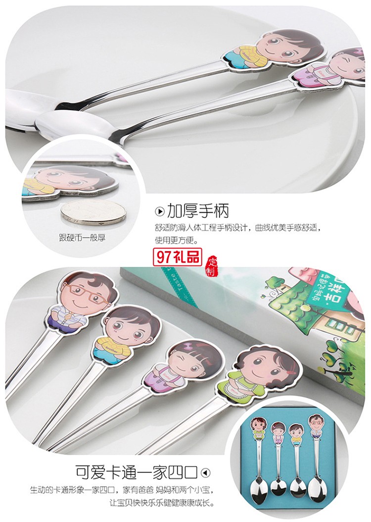 吉祥四寶勺子創意可愛餐具套裝