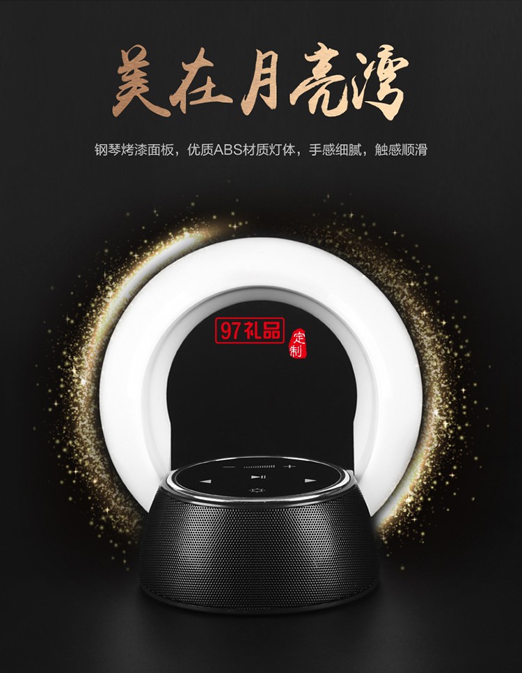 創意LED藍牙音箱觸控臺燈定制公司廣告禮品