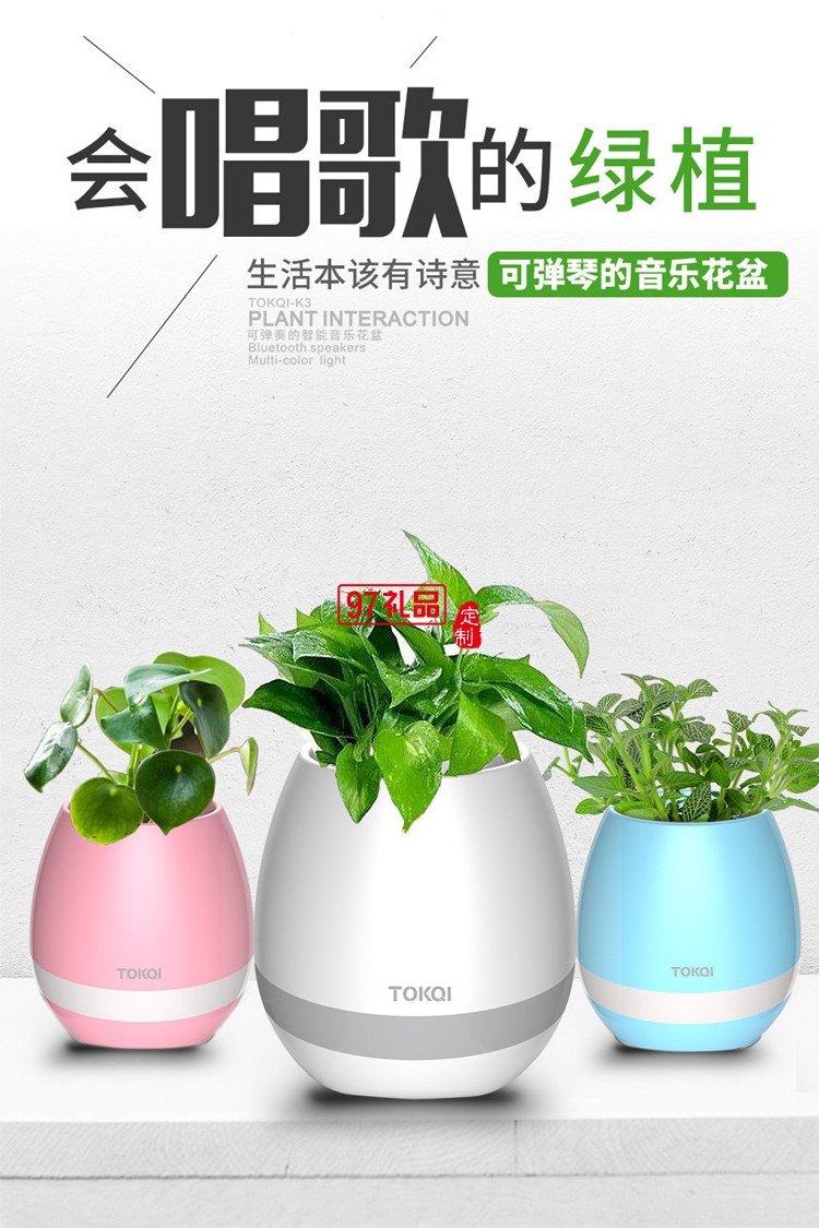 音樂花盆 智能藍牙連接音箱花盆觸碰感應音響
