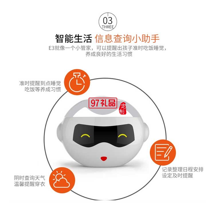 智能語(yǔ)音對(duì)話交互機(jī)器人