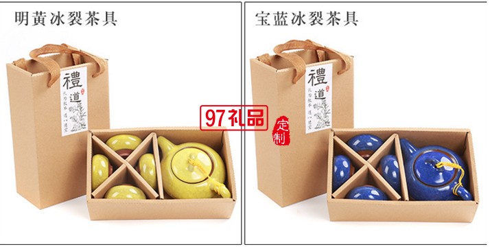 功夫創意禮品 冰裂陶瓷茶壺茶具整套 一壺四杯旅行套裝