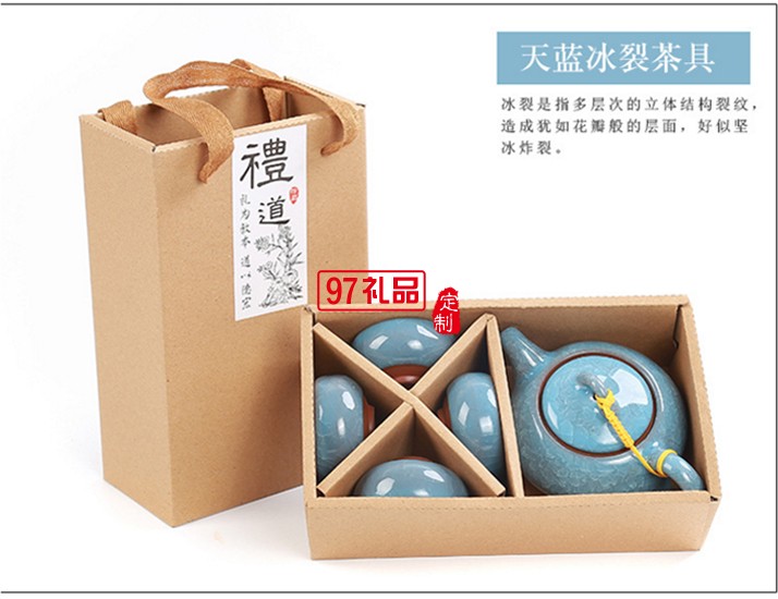 功夫創意禮品 冰裂陶瓷茶壺茶具整套 一壺四杯旅行套裝