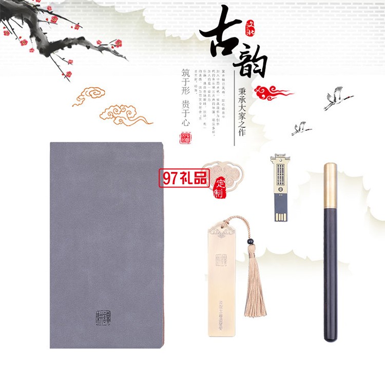 特色筆記本純銅書簽小如意套裝高檔商務禮品定制