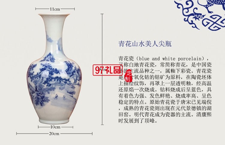 景德鎮陶瓷器 青花山水美人尖花瓶 家居客廳裝飾工藝品插花擺件