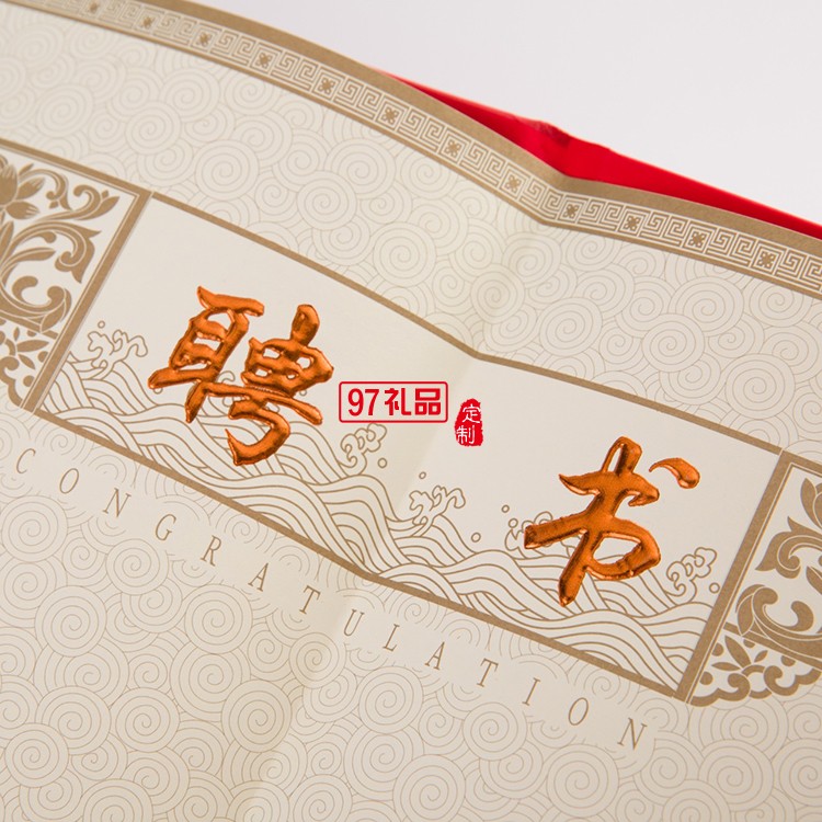 榮譽證書