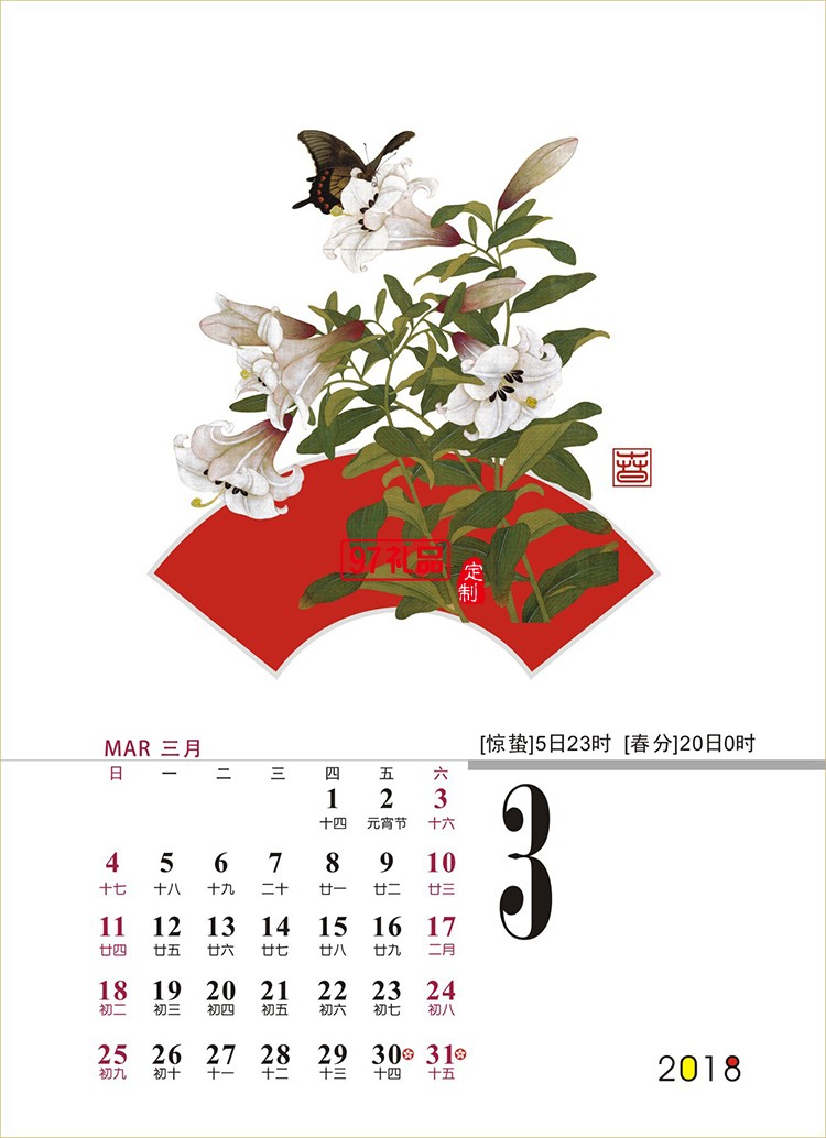 廣告臺歷定制經典紅木手機立架