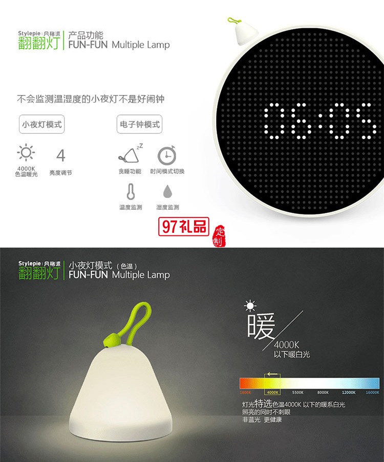風(fēng)格派觸摸拍多功能鬧鐘小夜燈