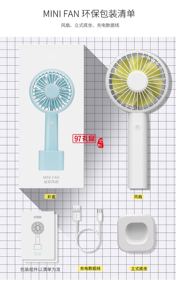 USB充電手持迷你風扇  隨身手持便攜式靜音桌面立式