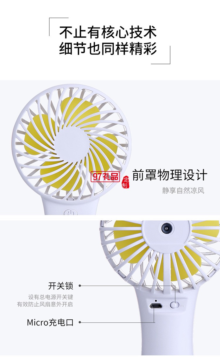 便攜式風扇 USB風扇 外出迷你充電款風扇 克定制LOGO