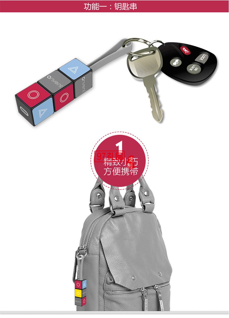 抖音同款私模旋轉魔方鑰匙扣 數據線LOGO定制