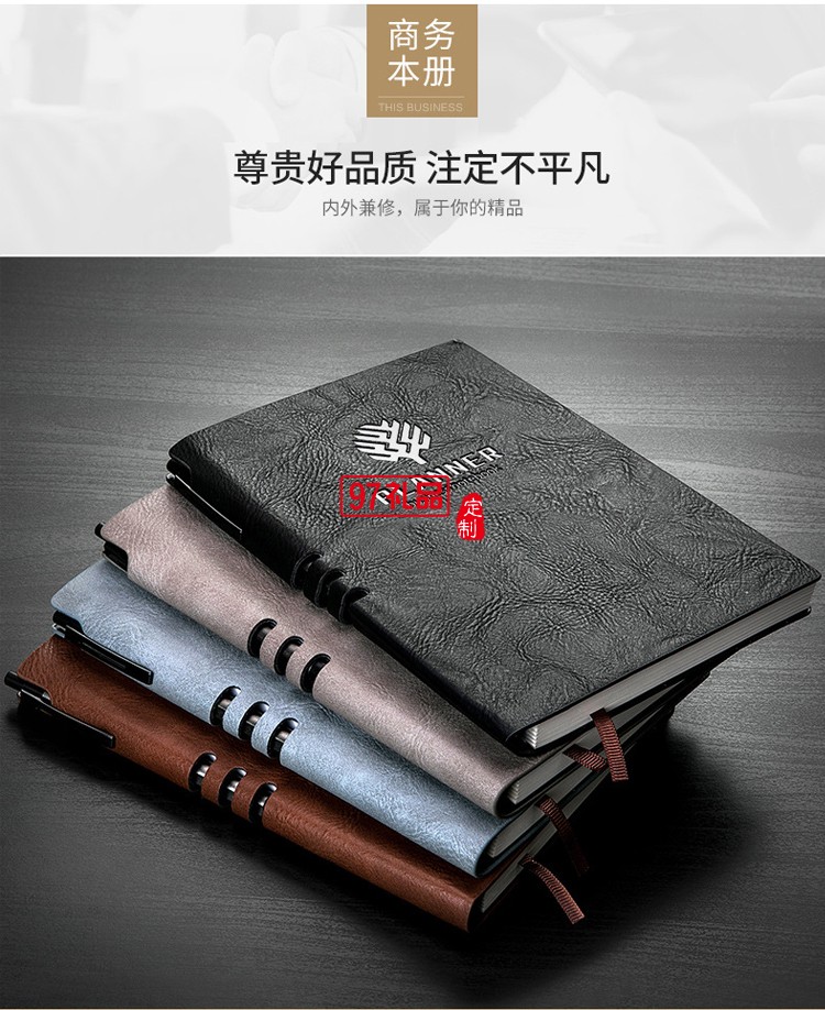 創意皮面筆記本