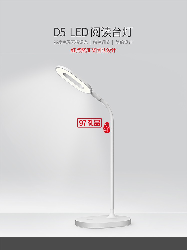 經典款LED臺燈