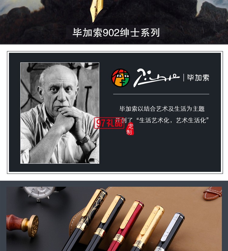 畢加索902鋼筆美工彎頭彎尖練字書法筆,高檔商務禮品定制