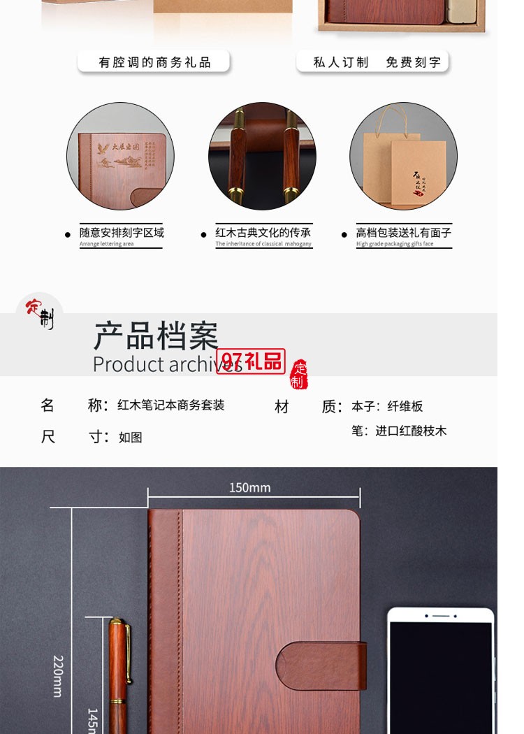 竹木筆記本商務套裝定制公司廣告禮品印LOGO