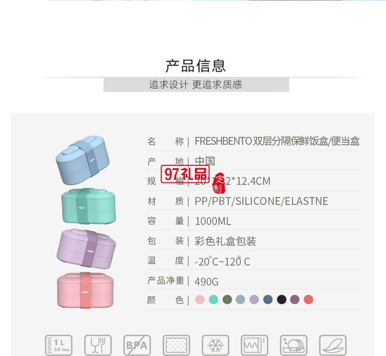 飯盒學生便當盒