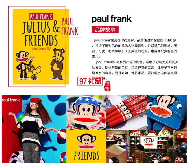 大嘴猴（Paul Frank）創意卡通高硼硅塑玻杯保溫杯