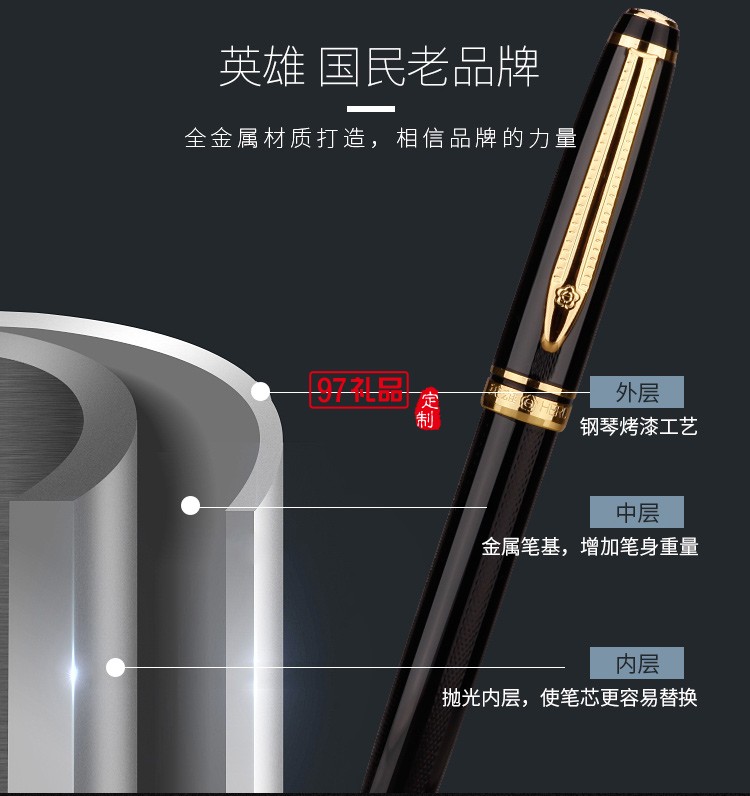 英雄寶珠筆成人書寫簽字筆商務辦公用禮盒裝禮品筆