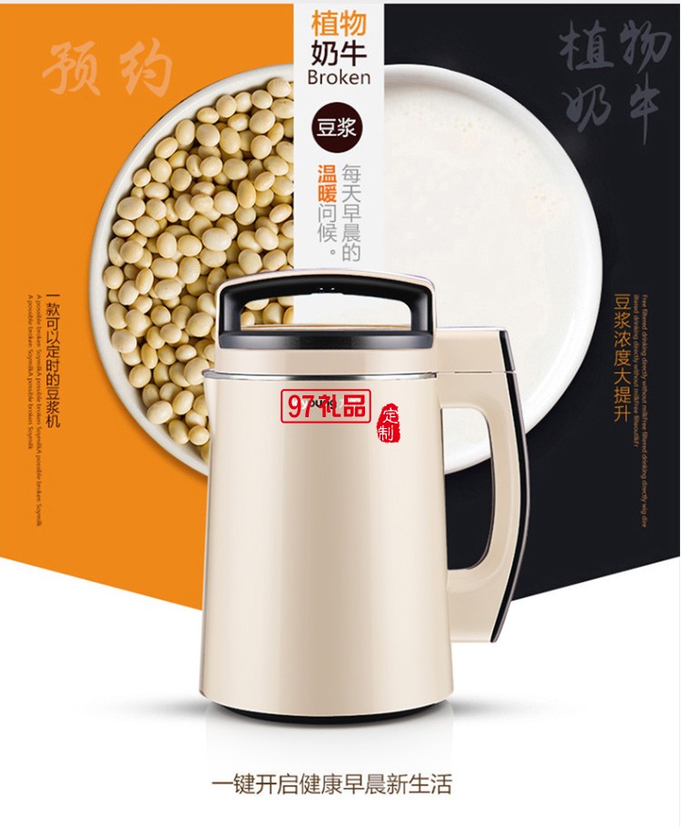 九陽（Joyoung）豆漿機1300ml預約家用全自動