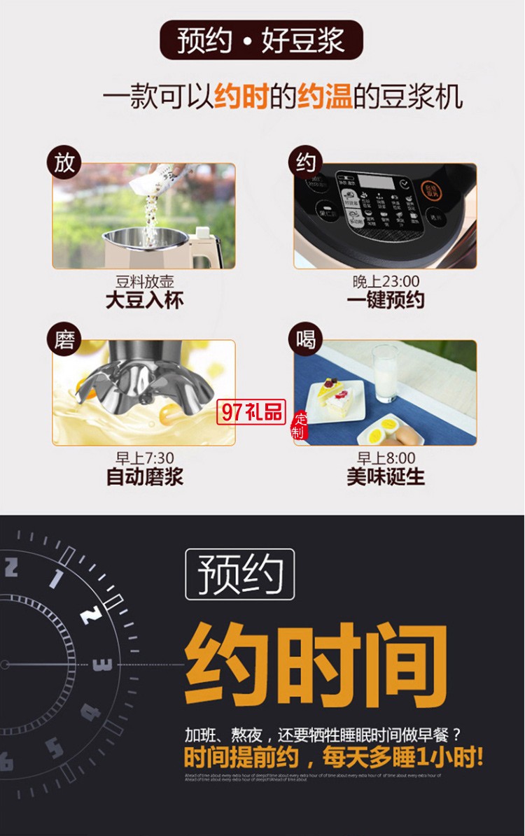 九陽（Joyoung）豆漿機1300ml預約家用全自動