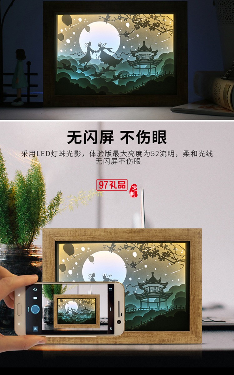 創意實用光影紙雕燈定制圖案logo