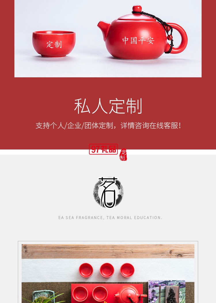 喜慶啞光紅色陶瓷茶具批發定制