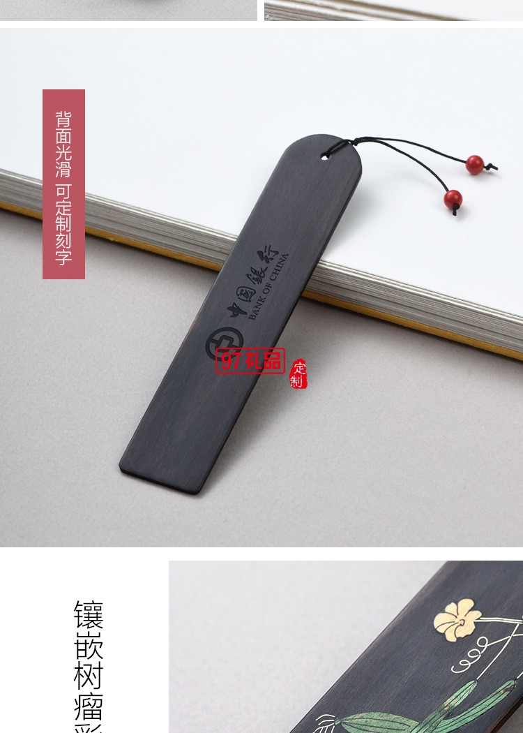 高檔創意黑檀木制復古典中國風手工流蘇書簽商務禮品