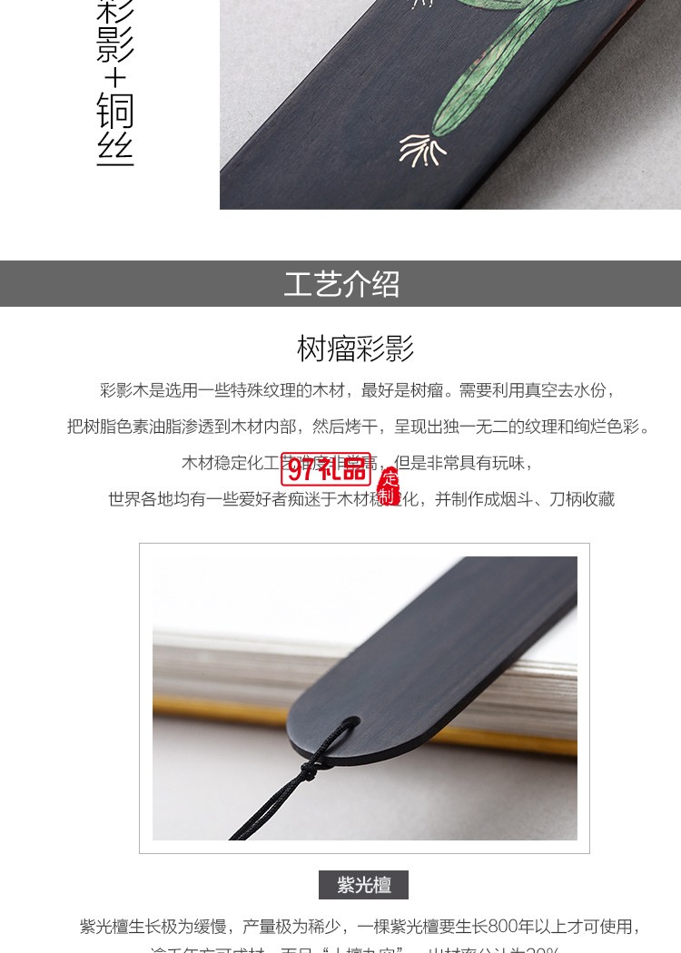 高檔創意黑檀木制復古典中國風手工流蘇書簽商務禮品