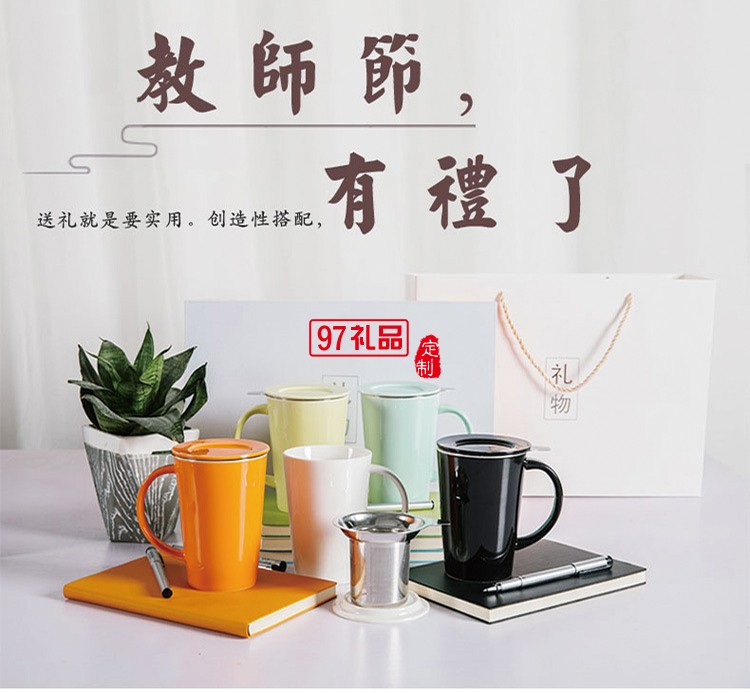 馬克杯陶瓷杯套裝商務送禮可定制logo高檔商務禮品