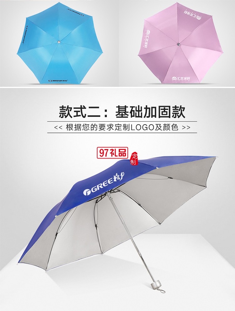 三折疊傘 遮陽傘廣告傘 可定制LOGO